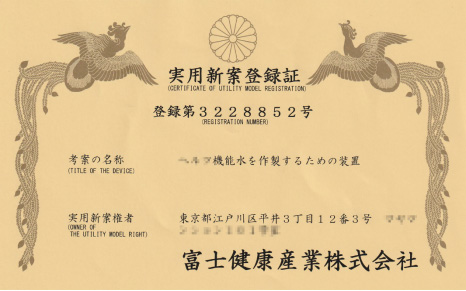 音波水筒の特許技術 製品情報 第1张